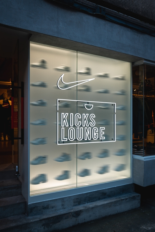 Nike Kicks Lounge Neon Storefront